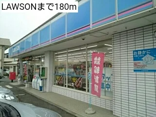 LAWSONまで180m