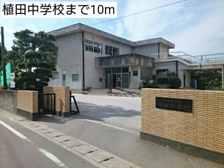 植田中学校まで10m
