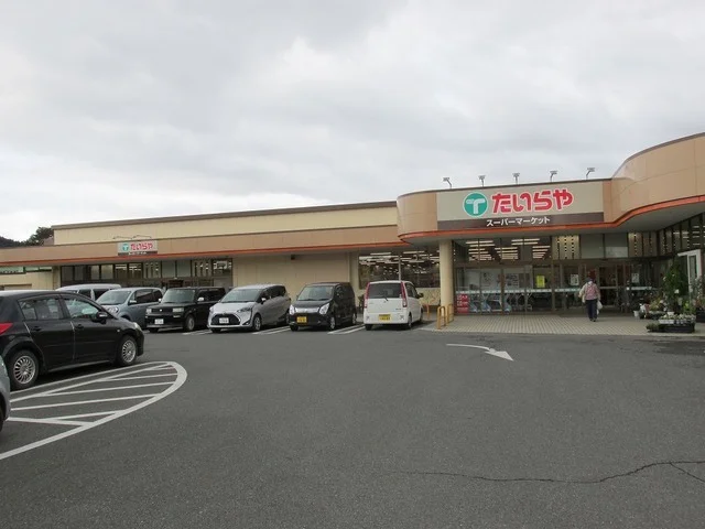 たいらや　烏山店まで1600m