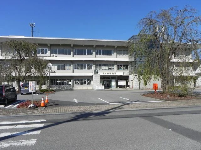 さくら市役所まで2700m