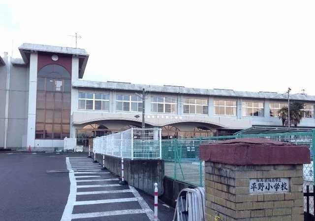 福島市立平野小学校まで100m