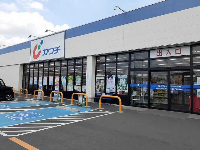 カワチ薬局岩曽店まで280m