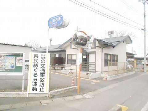 郡山北警察署大玉駐在所まで400m