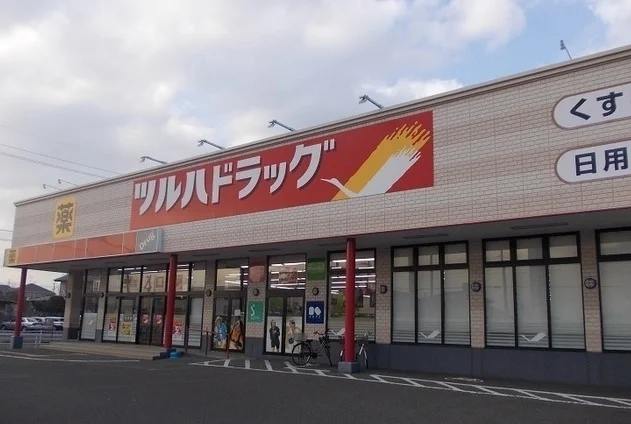 ツルハドラッグ野田西店まで600m