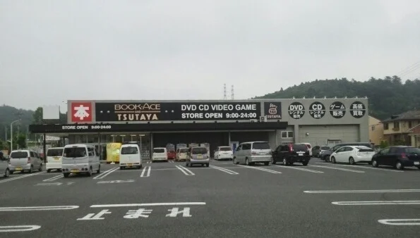 BOOKACE 植田店まで1700m