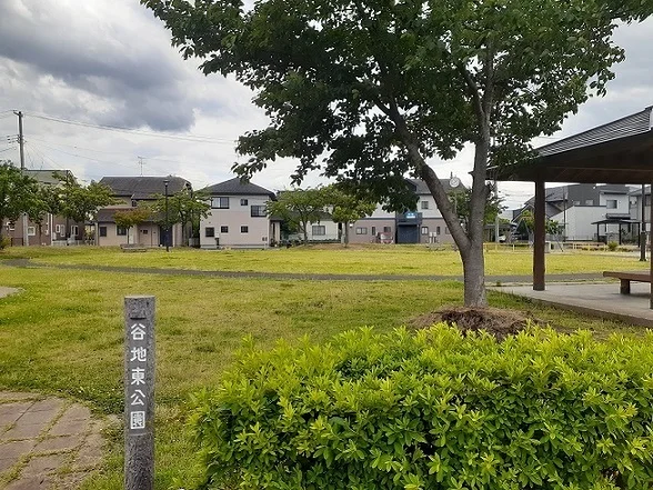 谷地東公園まで1300m