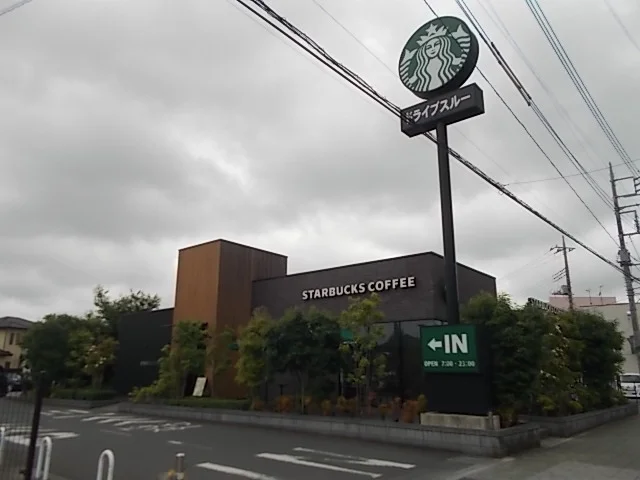 スターバックスコーヒー駅南中央まで1100m