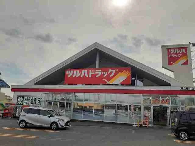 ツルハドラッグ日立桜川店まで600m