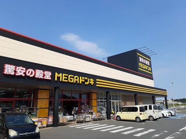 MEGAドン・キホーテ日立店まで3100m