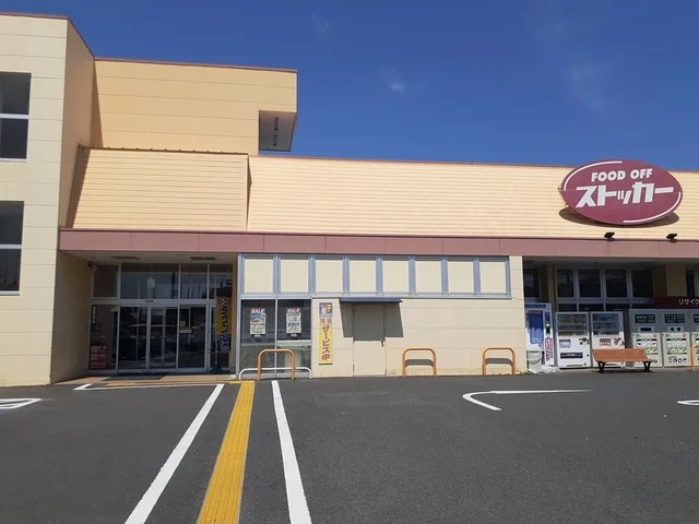 フードオフストッカー田尻店まで2100m