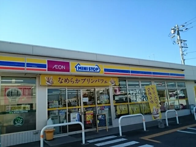 ミニストップ下野下古山店まで250m