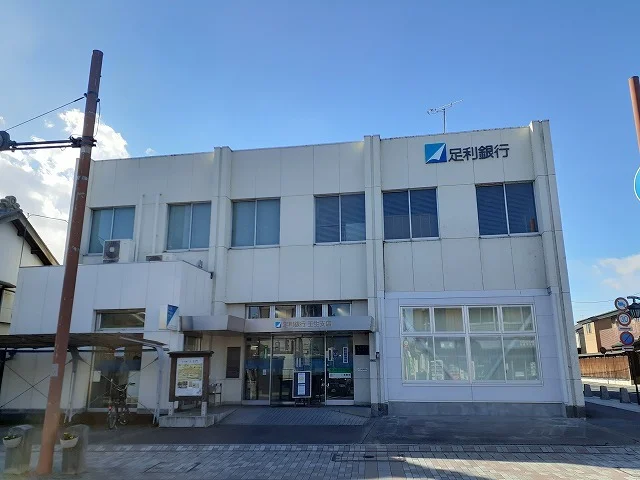 足利銀行壬生支店まで1200m