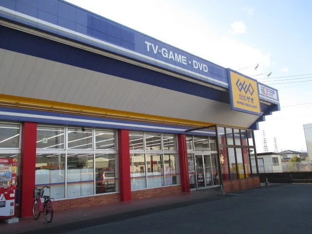 ゲオ鹿沼店まで400m