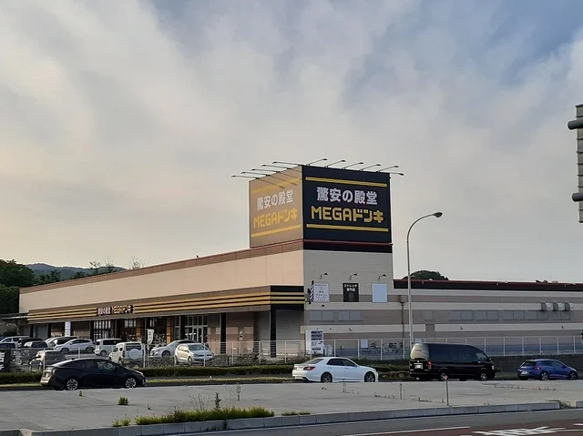 MEGAドン・キホーテ日立店まで1500m