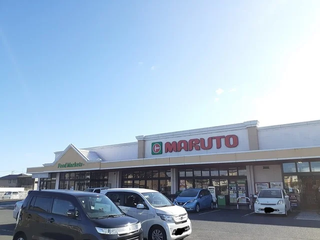 マルト東金沢まで700m