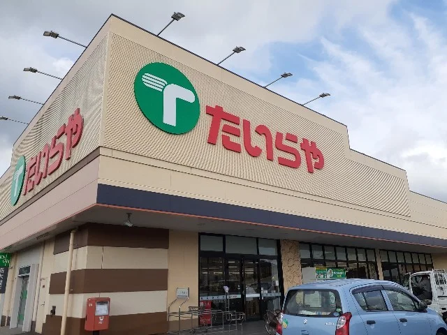 たいらや　間々田店まで250m