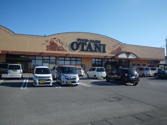 ス－パ－オータニ五代店まで1500m
