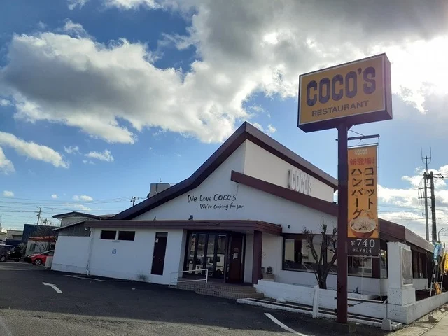 ココス東海店まで550m