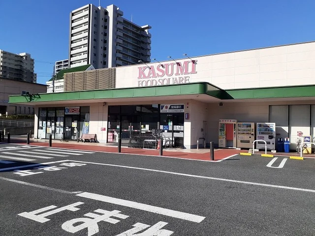 カスミフードスクエア日立神峰店まで500m