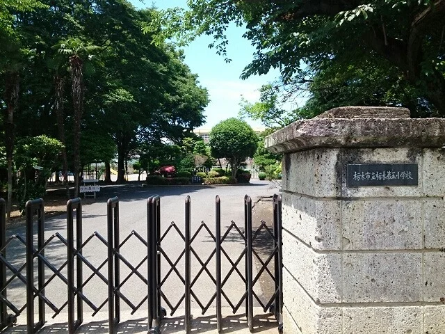 栃木市立栃木第五小学校まで500m