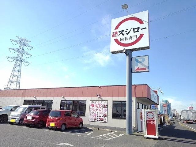 スシロー　小山店まで500m