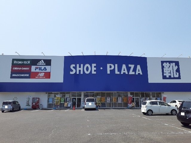 シュープラザ小山店まで80m