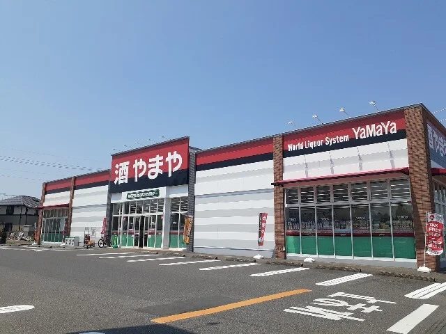やまや小山城南店まで110m
