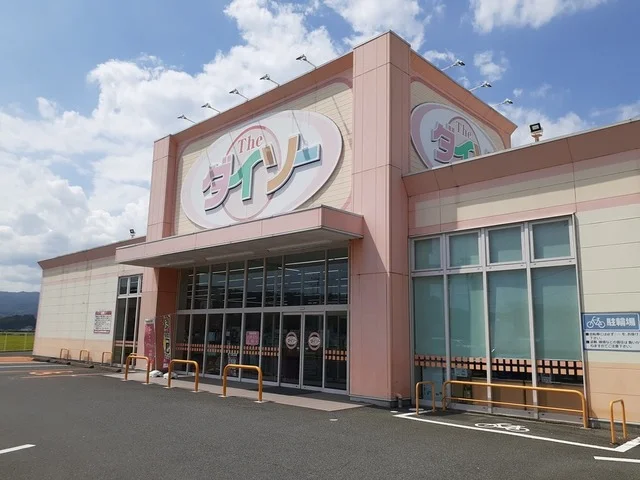 ダイソー高萩安良川店まで2100m