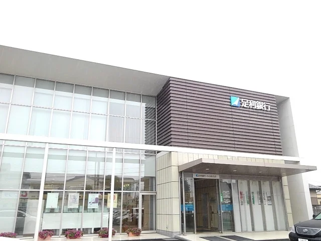 足利銀行小山南支店まで250m