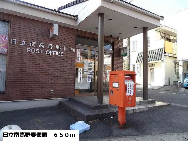 日立南高野郵便局まで650m