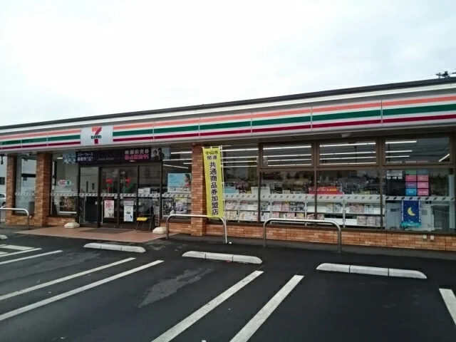 セブンイレブン小山間々田店まで700m
