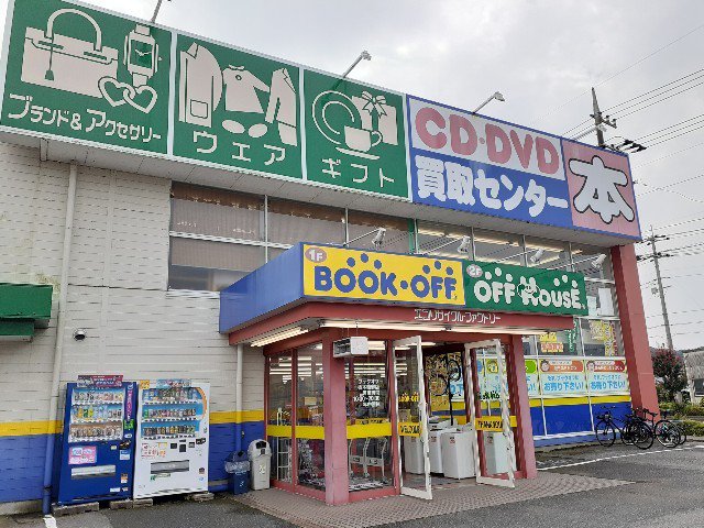 ＢＯＯＫＯＦＦ栃木薗部店まで350m
