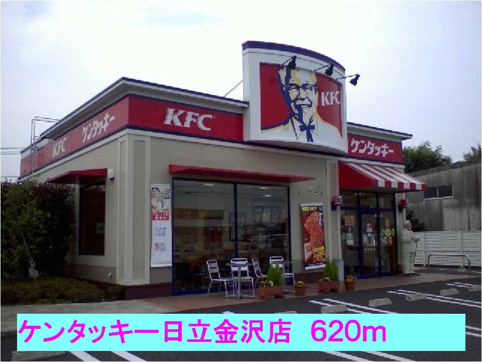 ケンタッキー日立金沢店まで620m
