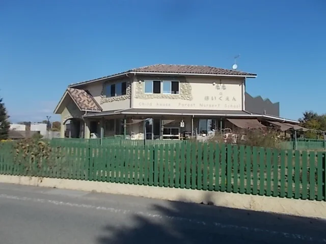 森のほいくえんまで700m