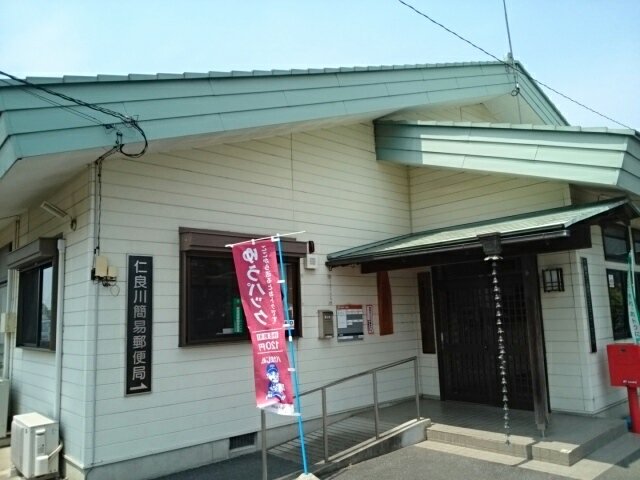 仁良川簡易郵便局まで350m