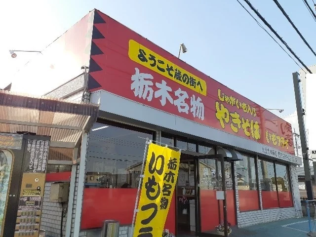 大豆生田商店まで100m