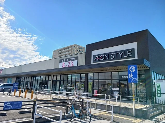 イオンスタイル　水戸下市店まで1500m