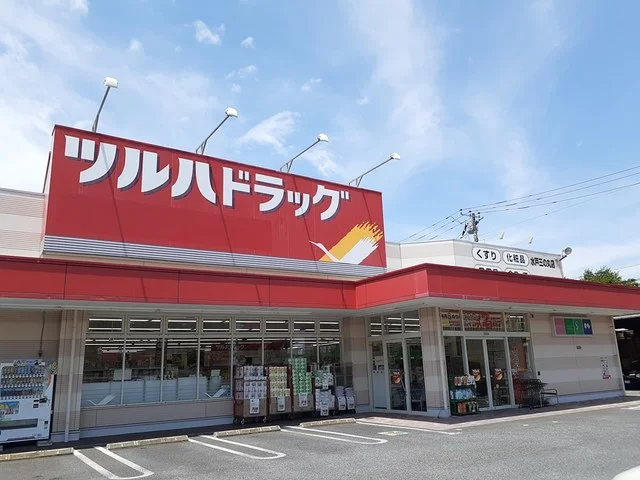 ツルハドラッグ　三の丸店まで1400m
