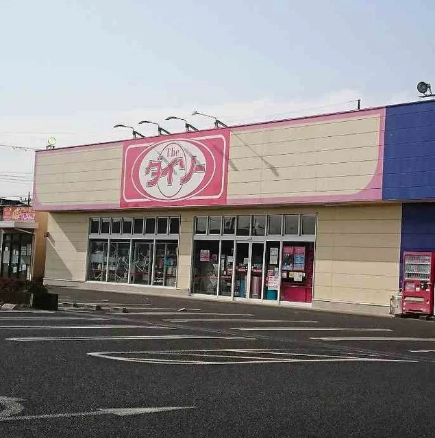 ザ・ダイソー せんどう国分寺店まで400m