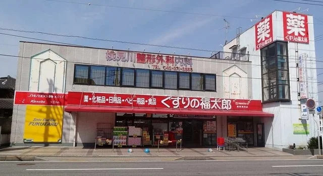 くすりの福太郎まで400m