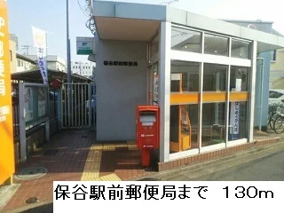 保谷駅前郵便局まで130m