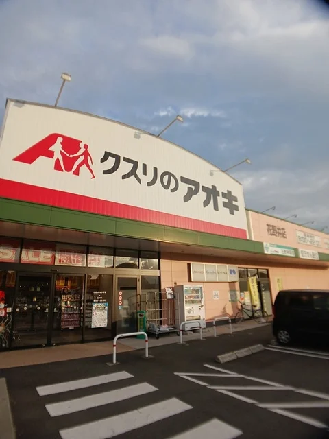 クスリのアオキ　花野井店まで391m