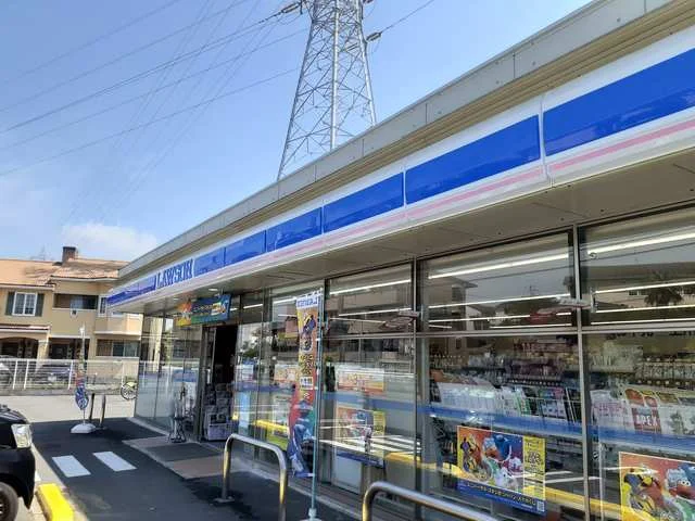 ローソンまで350m