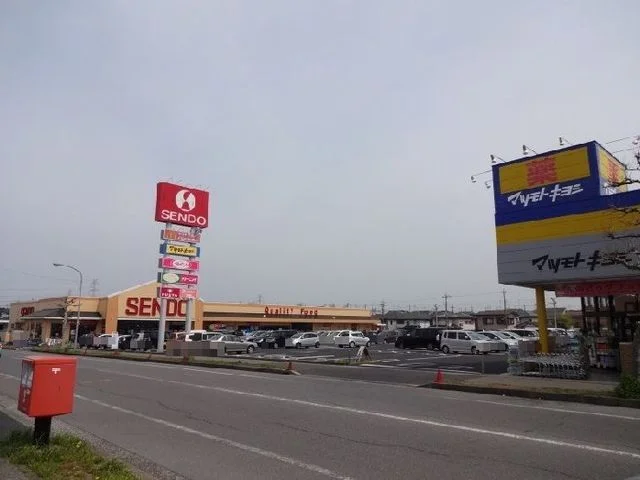 せんどう国分寺台店まで1300m
