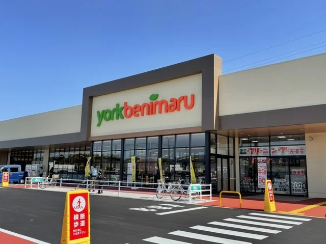 ヨークベニマルつくばさくらの壮まで500m