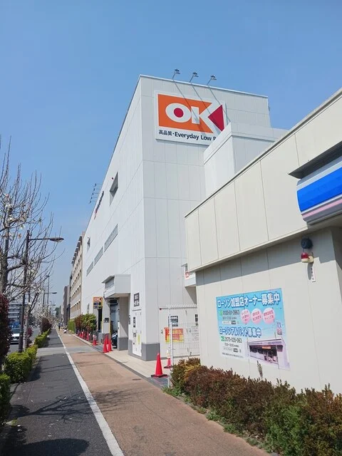 OK土志田店まで650m