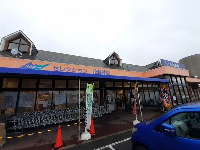 セレクションまで316m