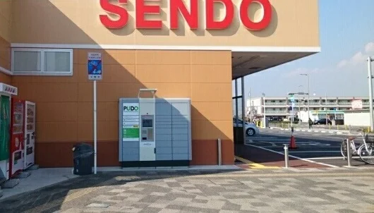 せんどうまで1300m