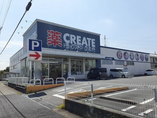 クリエイトＳＤ市原北国分寺台店まで900m