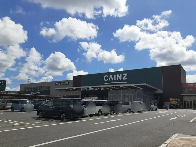 カインズホーム市原店まで2300m